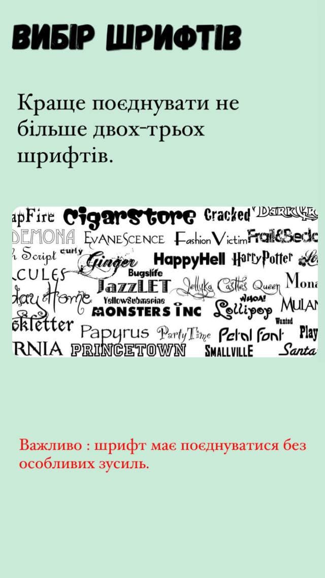 Правила дизайну. Правила використання кольорів та композиції при розробці візуальних матеріалів для роботи вчителя by Viktoria - Ourboox.com