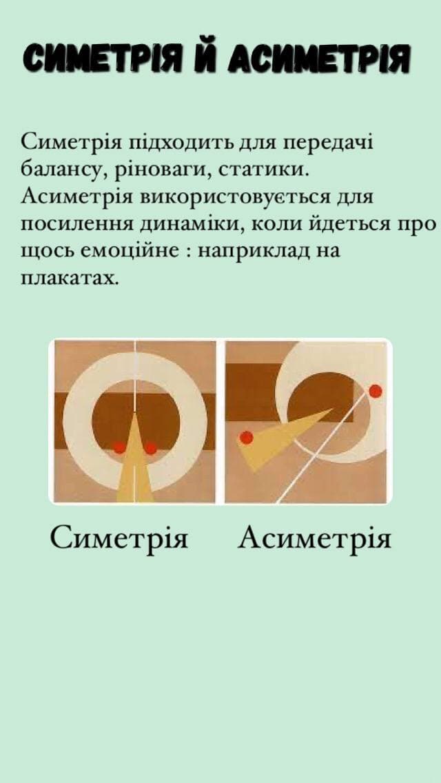 Правила дизайну. Правила використання кольорів та композиції при розробці візуальних матеріалів для роботи вчителя by Viktoria - Ourboox.com