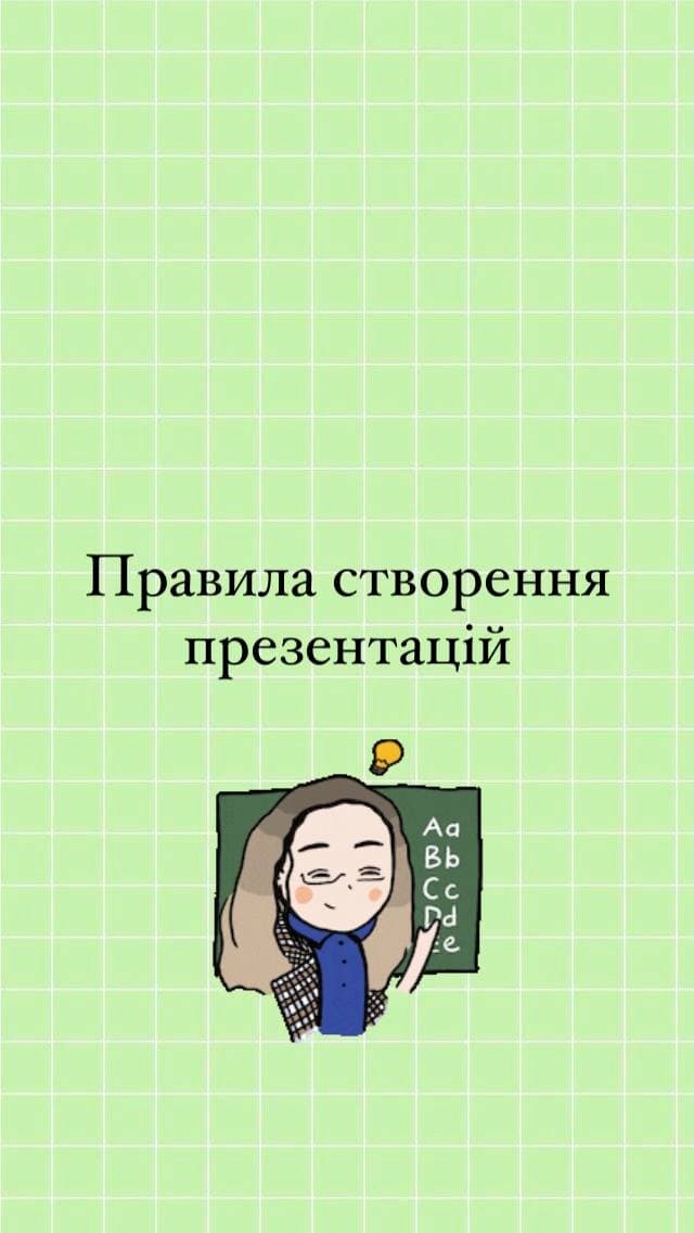 Правила дизайну. Правила використання кольорів та композиції при розробці візуальних матеріалів для роботи вчителя by Viktoria - Ourboox.com