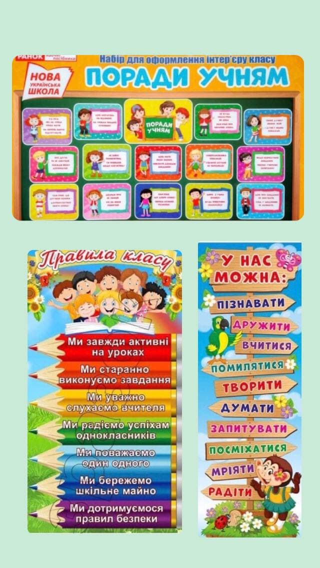 Правила дизайну. Правила використання кольорів та композиції при розробці візуальних матеріалів для роботи вчителя by Viktoria - Ourboox.com