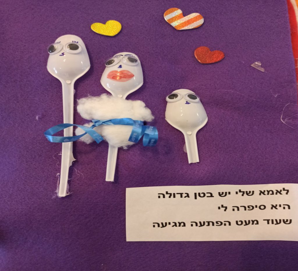 לאמא בטן גדולה by sapir markowitz - Illustrated by ספיר מרקוביץ  - Ourboox.com