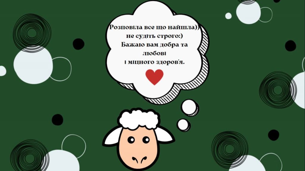 Кам’янська громада by Ksenia Korbuban - Ourboox.com