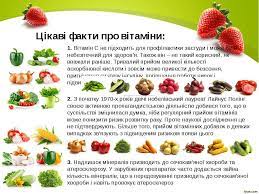 Вітаміни by Sofia - Ourboox.com