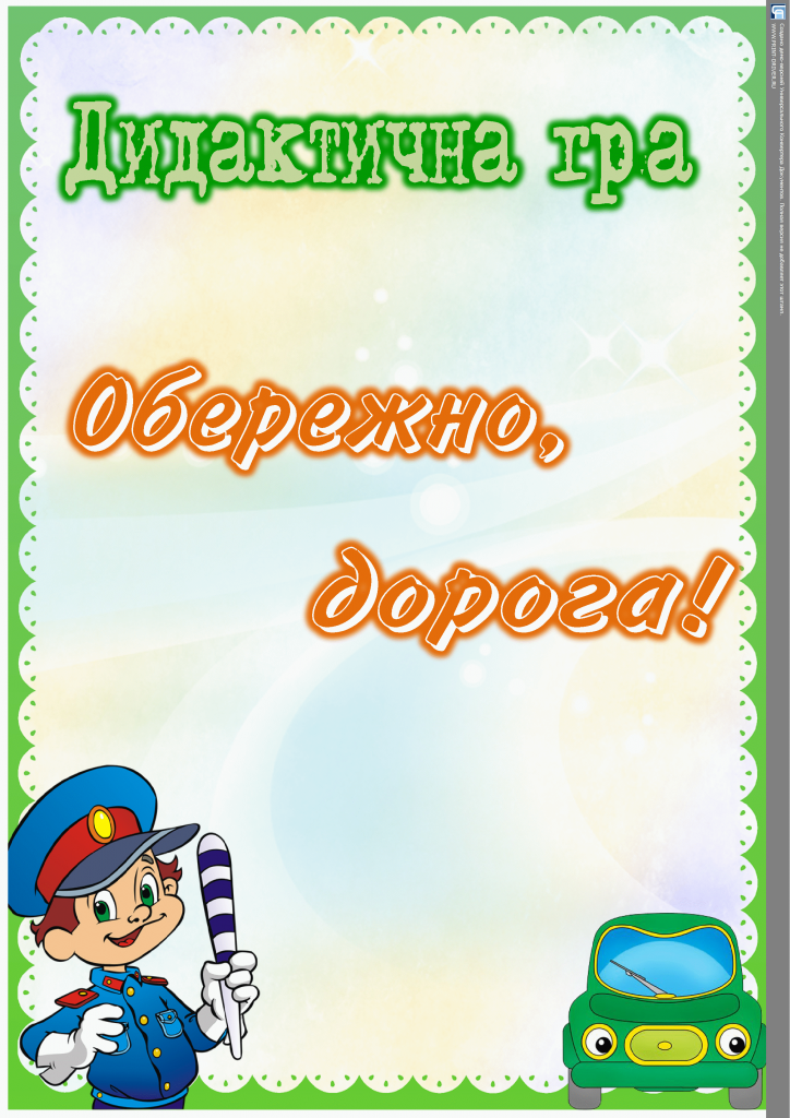 Геометричні фігури by Olena - Illustrated by вихователь - методист - Ourboox.com