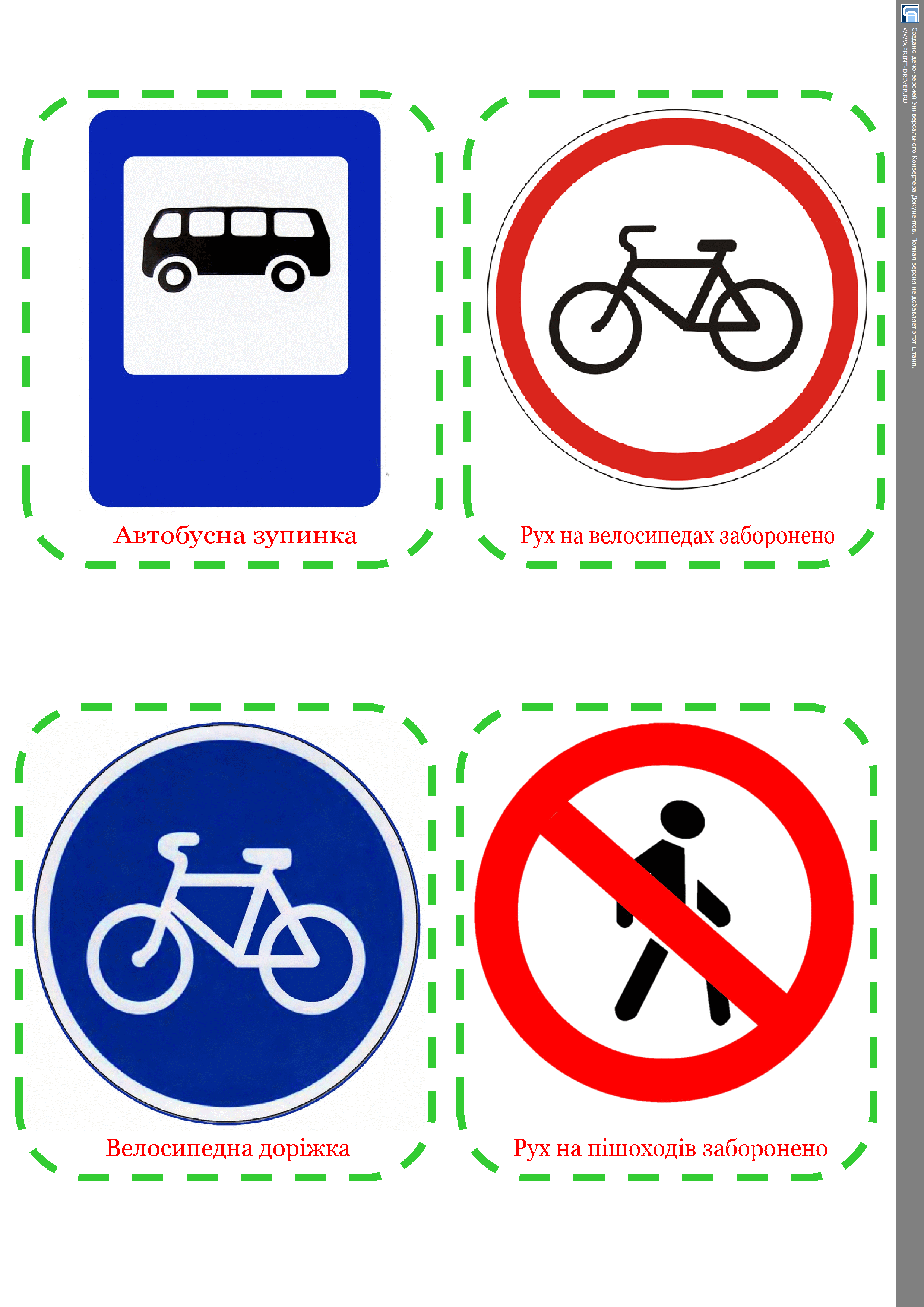 Геометричні фігури by Olena - Illustrated by вихователь - методист - Ourboox.com