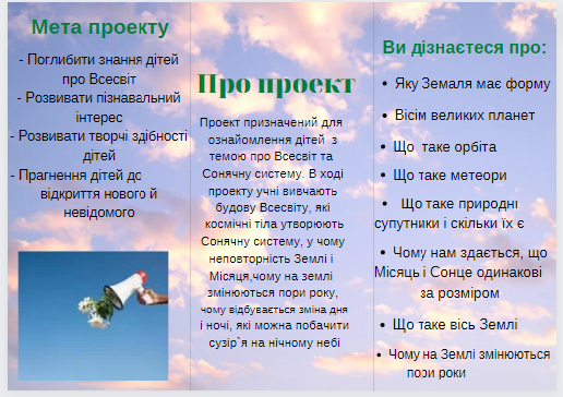 Наш Всесвіт by Kateruna - Ourboox.com