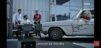 פרחה במרצדס