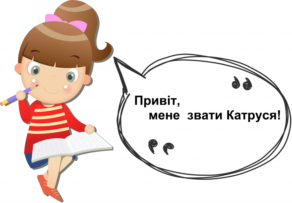 Письмо великої букви “К by Tetjana Korol - Ourboox.com