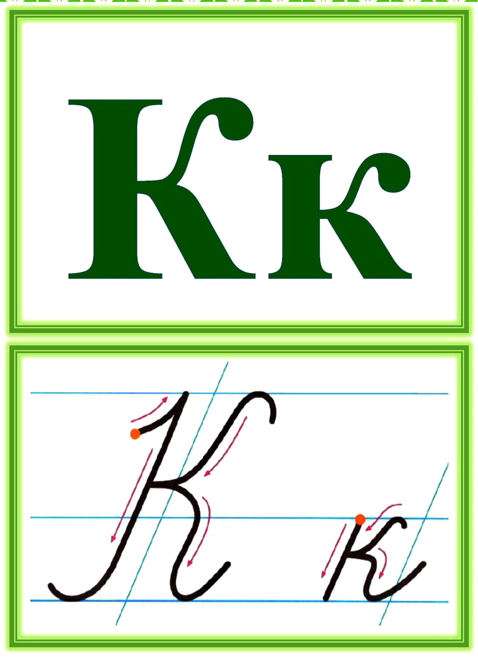 Письмо великої букви “К by Tetjana Korol - Ourboox.com