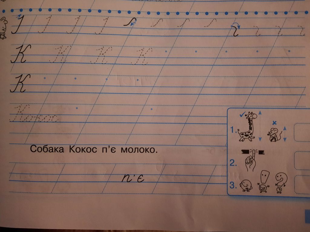 Письмо великої букви “К by Tetjana Korol - Ourboox.com