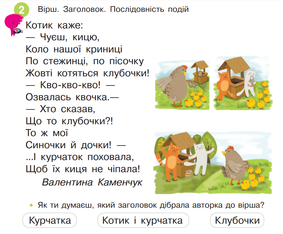 Письмо великої букви “К by Tetjana Korol - Ourboox.com