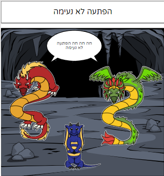 הקומיקס של גילי והלל by tehilla  - Illustrated by גילי והלל - Ourboox.com