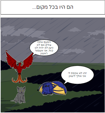 הקומיקס של גילי והלל by tehilla  - Illustrated by גילי והלל - Ourboox.com