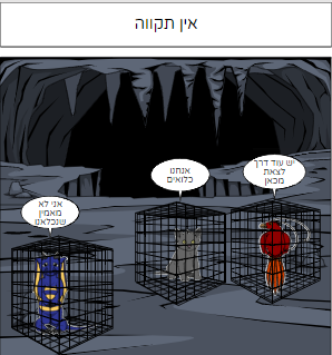 הקומיקס של גילי והלל by tehilla  - Illustrated by גילי והלל - Ourboox.com