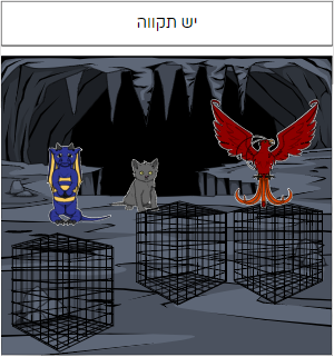 הקומיקס של גילי והלל by tehilla  - Illustrated by גילי והלל - Ourboox.com