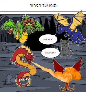 הקומיקס של גילי והלל by tehilla  - Illustrated by גילי והלל - Ourboox.com