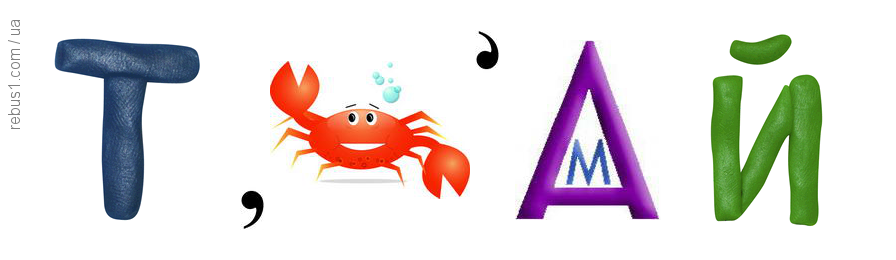 ?Який транспорт найкращий by Tetjana Korol - Ourboox.com