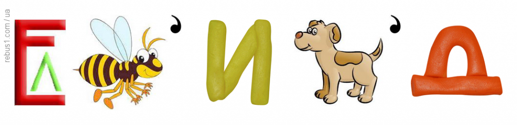 ?Який транспорт найкращий by Tetjana Korol - Ourboox.com