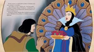 СНЕЖАНКА И СЕДЕМТЕ ДЖУДЖЕТА by Galena Kirilova Ivanova - Ourboox.com