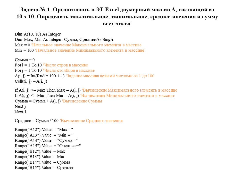 Задачи на массивы by BelousAlena - Ourboox.com