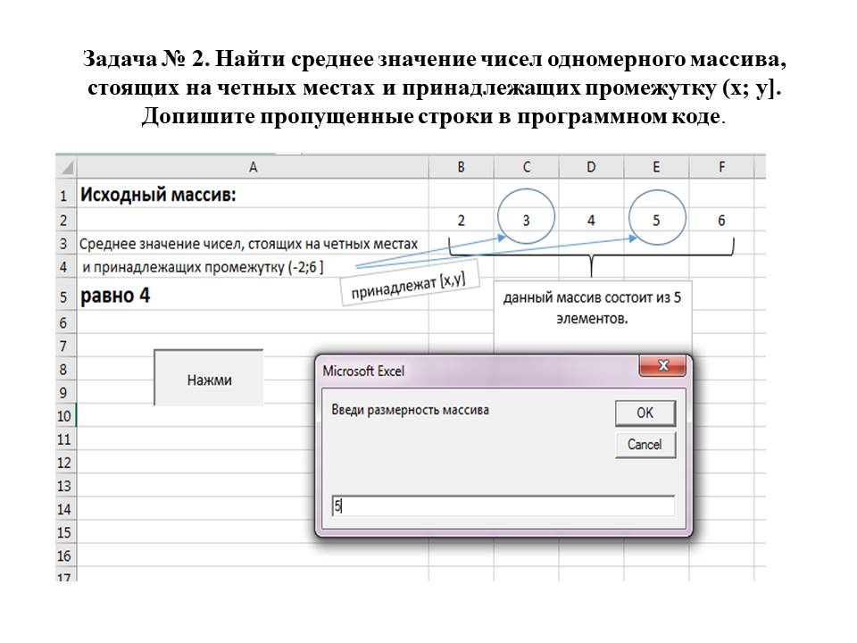 Задачи на массивы by BelousAlena - Ourboox.com