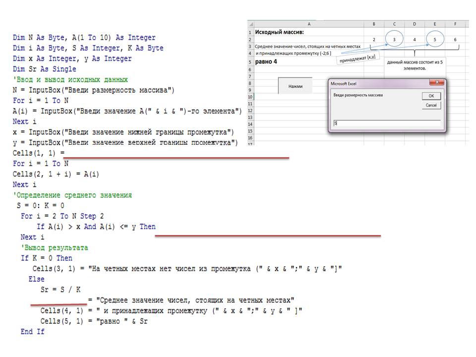 Задачи на массивы by BelousAlena - Ourboox.com