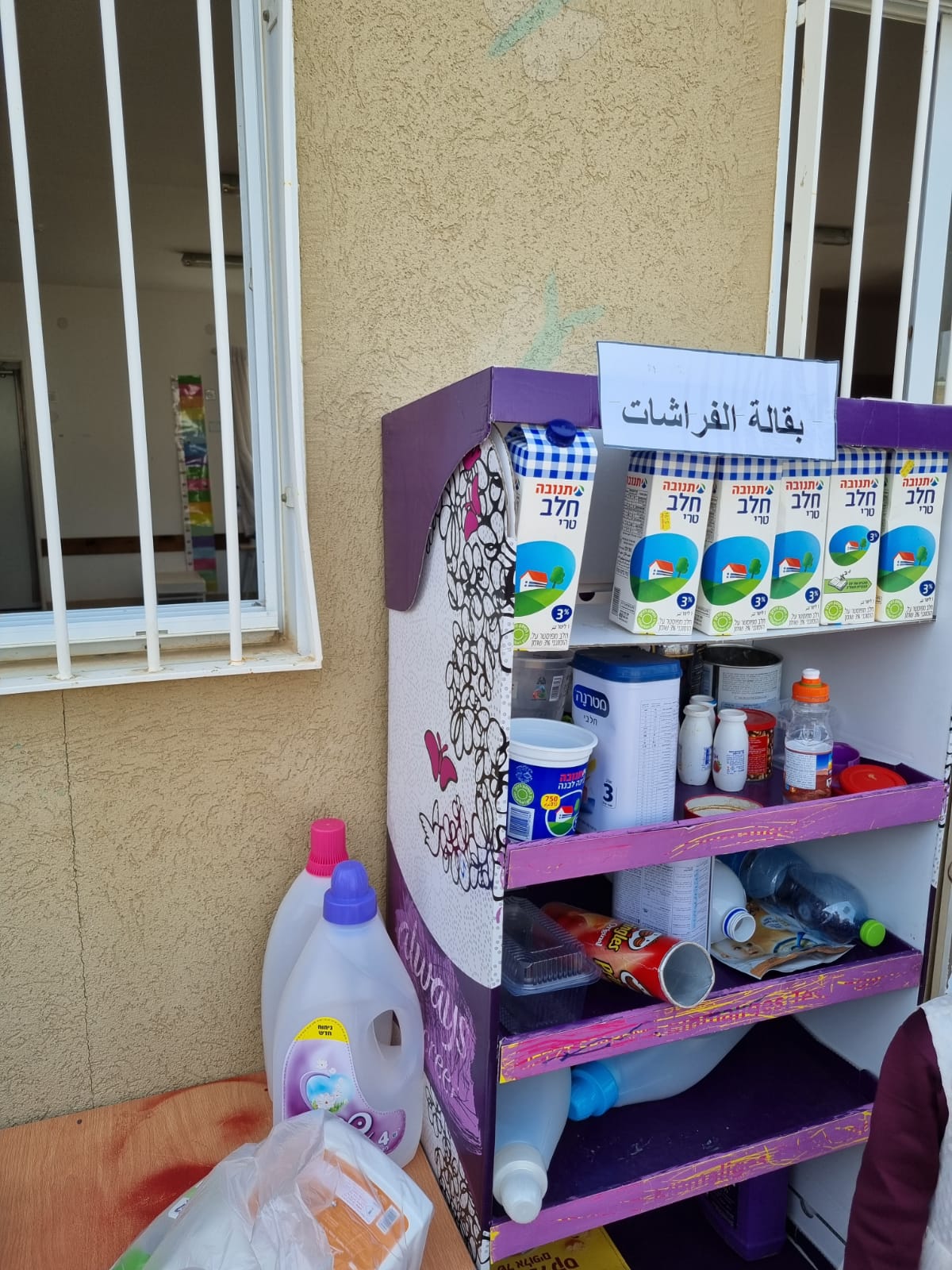 روضة الفراشات by zenab - Ourboox.com