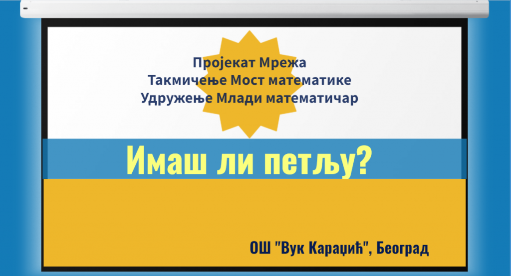 МРЕЖА by Marina - Ourboox.com