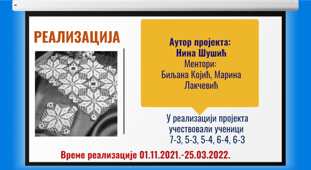 МРЕЖА by Marina - Ourboox.com