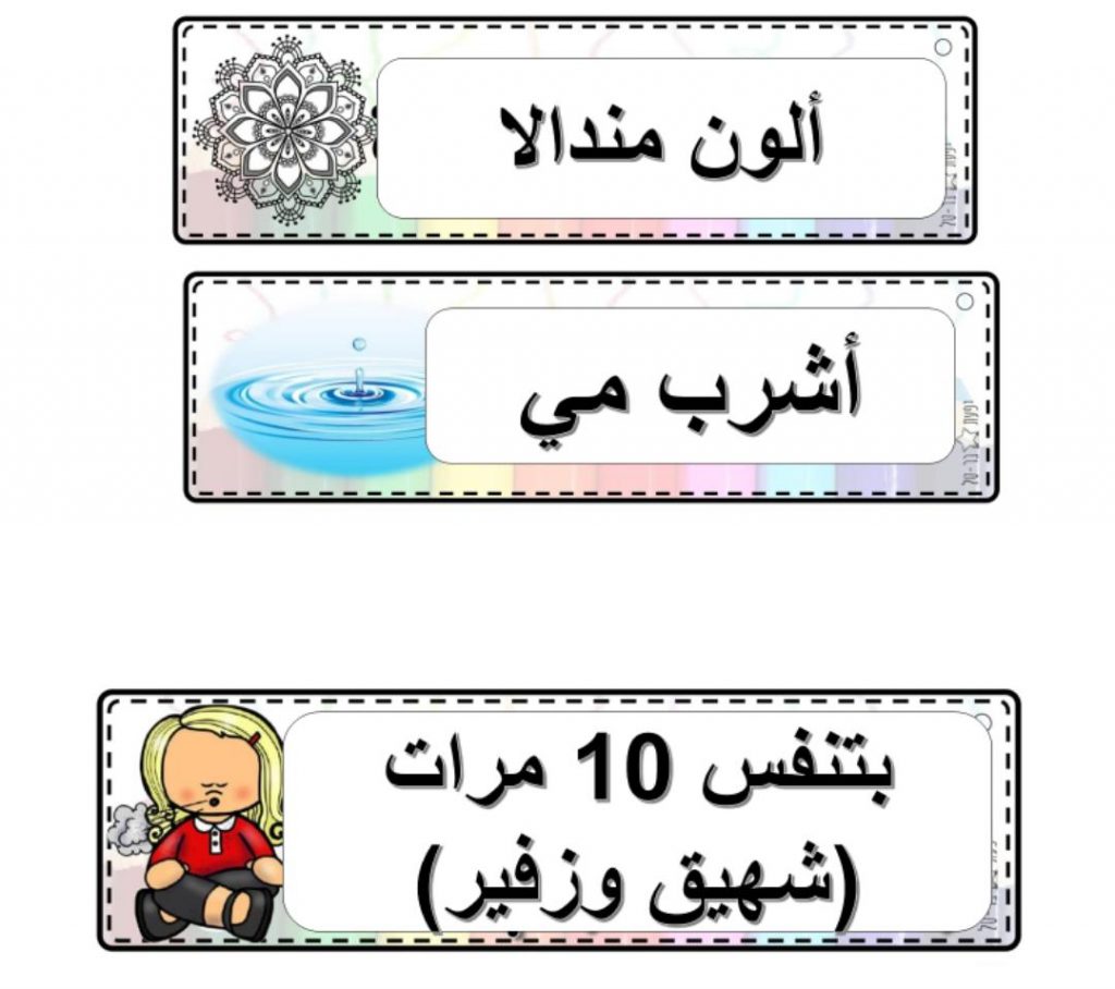 مجموعة دروس حول قصة “عندما اشعر بالغضب” by nisreen - Ourboox.com