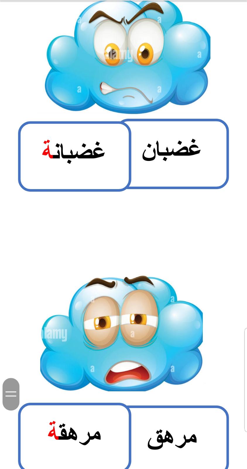 مجموعة دروس حول قصة “عندما اشعر بالغضب” by nisreen - Ourboox.com