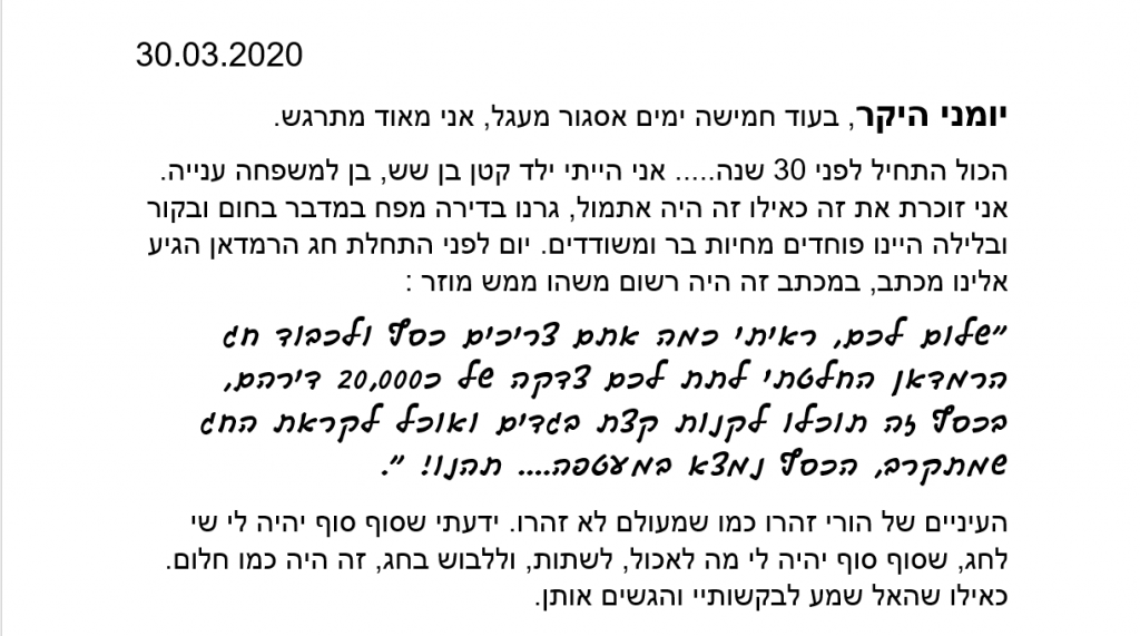 היסטוריה by inbar cohen - Ourboox.com