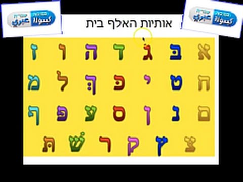 אותיות by ASEEL ABO AJAJ - Ourboox.com