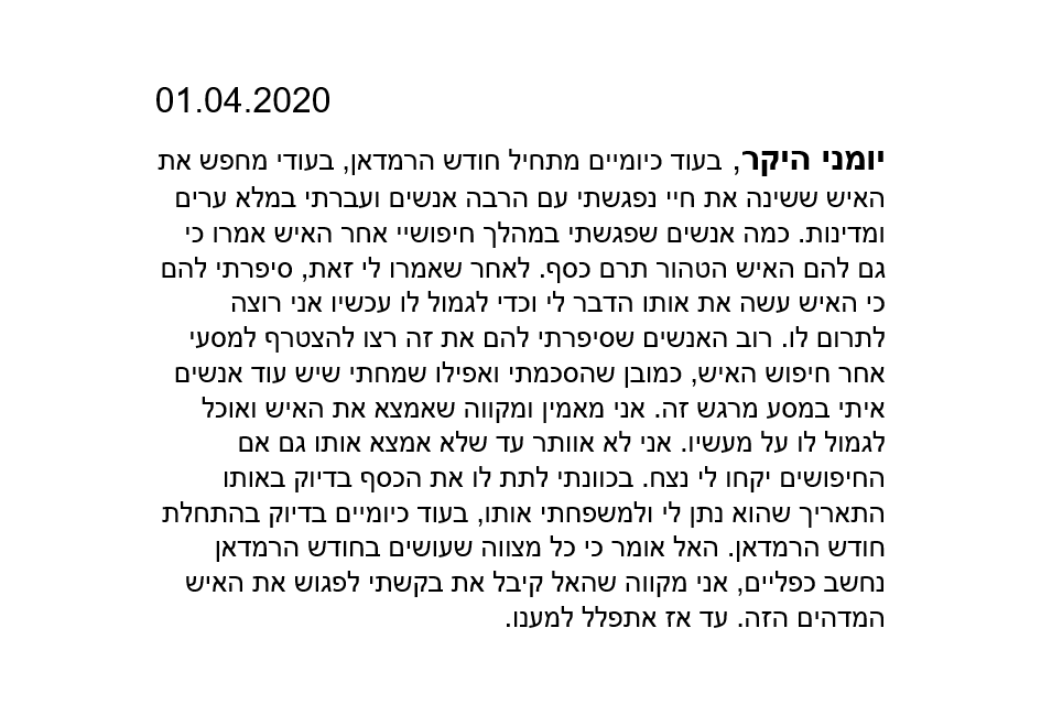 היסטוריה by inbar cohen - Ourboox.com