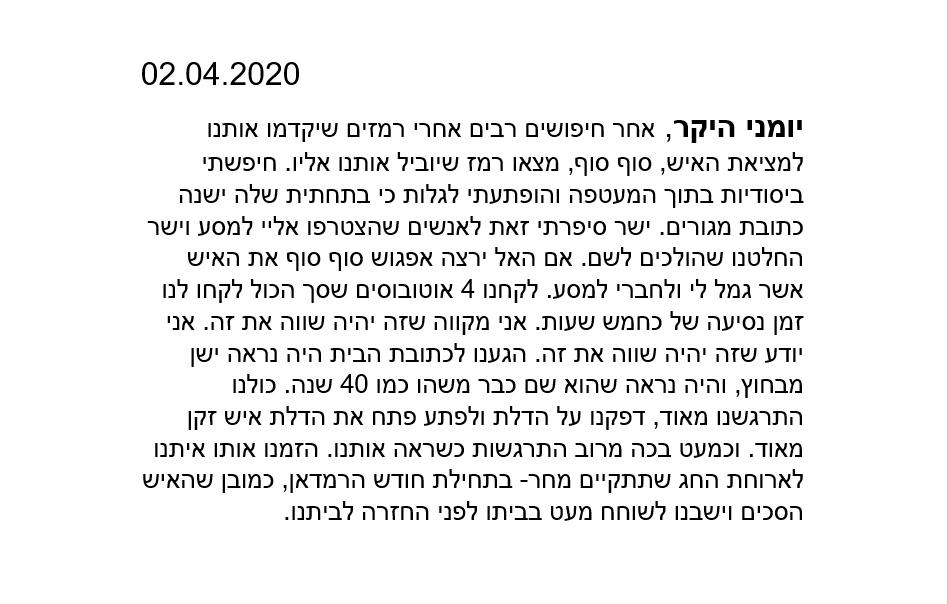 היסטוריה by inbar cohen - Ourboox.com