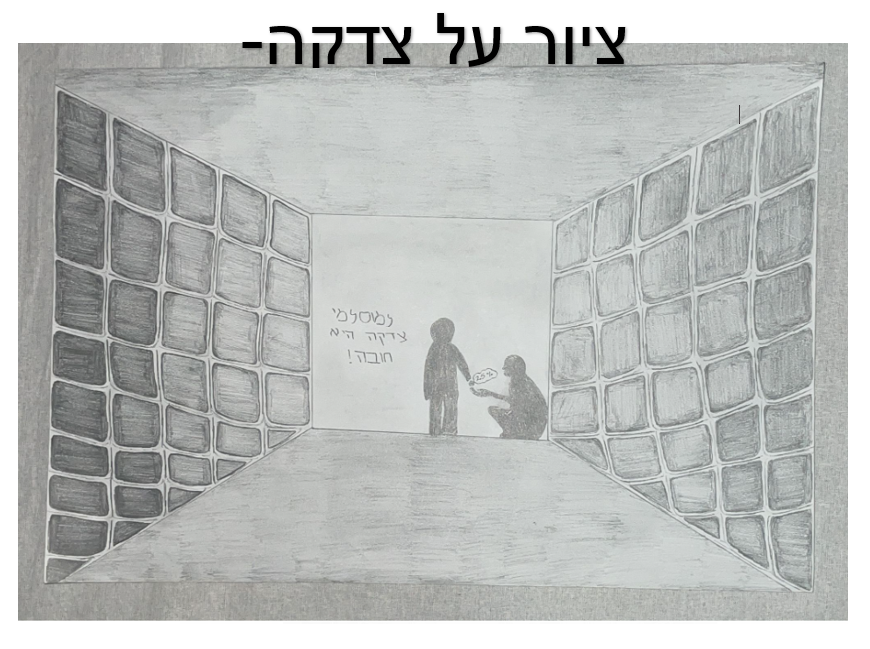 היסטוריה by inbar cohen - Ourboox.com