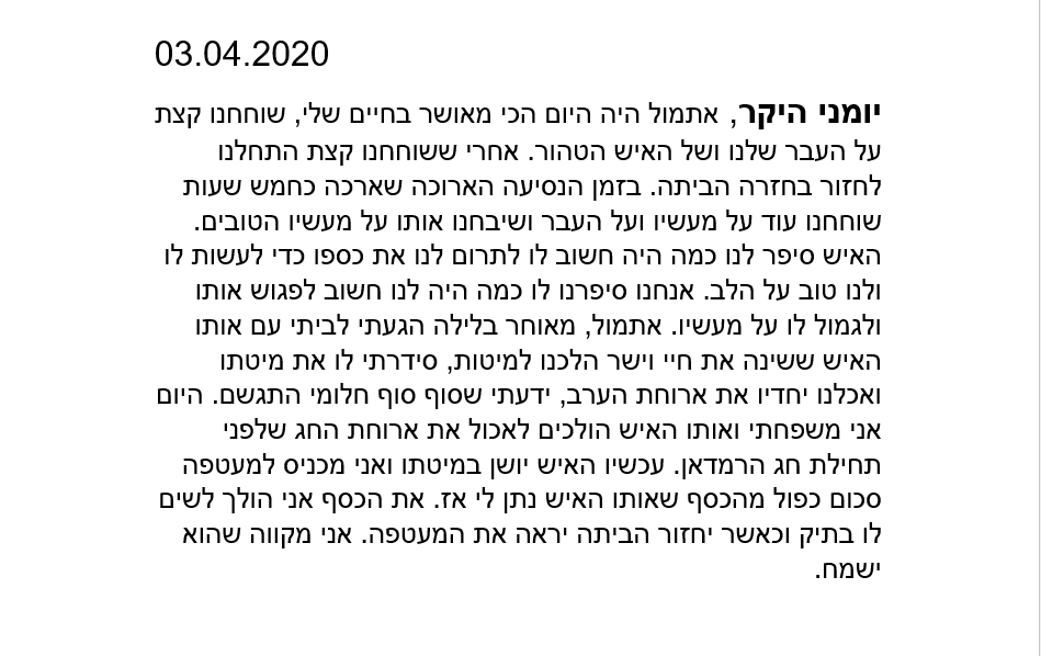 היסטוריה by inbar cohen - Ourboox.com