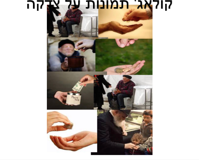 היסטוריה by inbar cohen - Ourboox.com