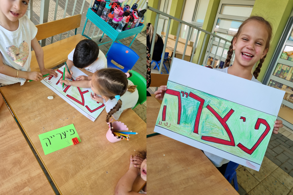 הפיצרייה של גן איילון by sapir bar haim - Illustrated by ילדי גן איילון, באר יעקב - Ourboox.com