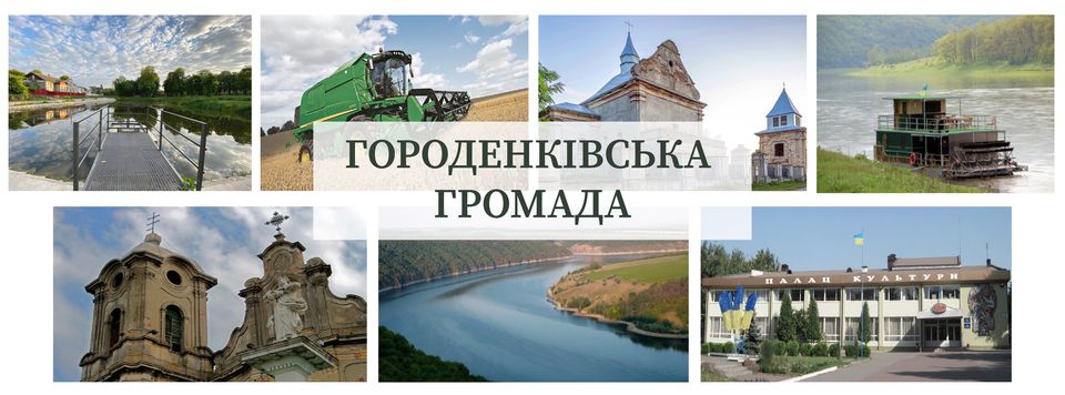 Городенківська територіальна громада by Kleinota Victor - Ourboox.com