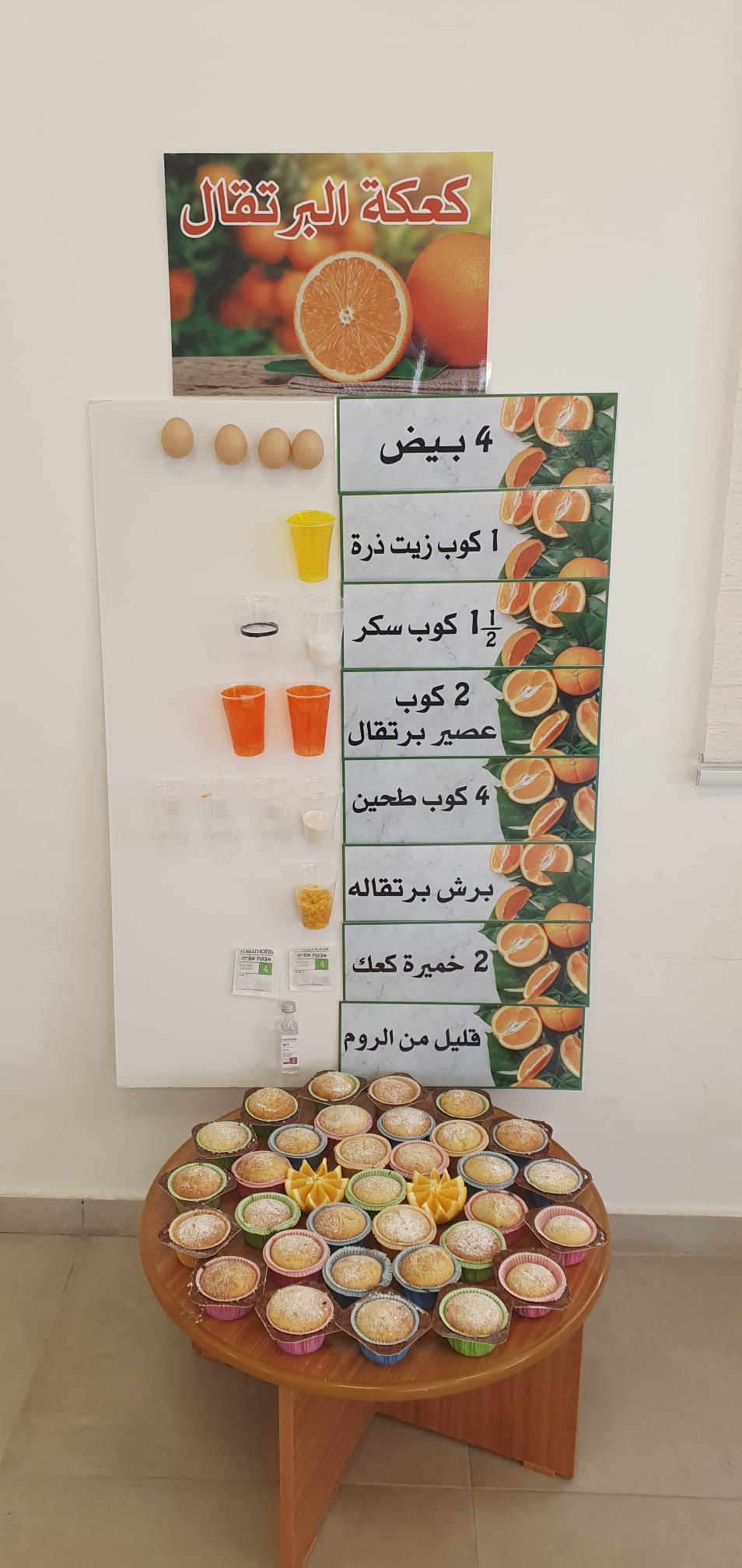 فعاليات متنوعة ببستان الملائكة by saharbiadsy - Illustrated by بستان الملائكة - Ourboox.com