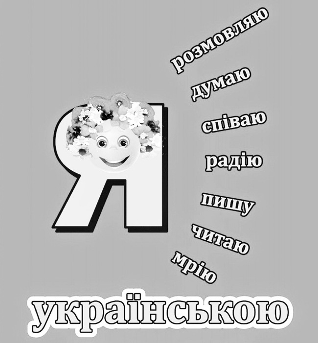 Розкажіть про себе by Mariya - Ourboox.com