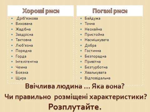 Розкажіть про себе by Mariya - Ourboox.com