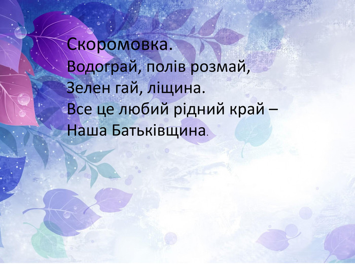 Розкажіть про себе by Mariya - Ourboox.com