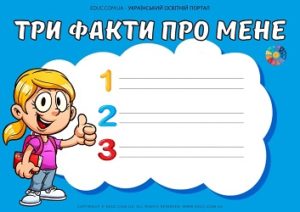 Розкажіть про себе by Mariya - Ourboox.com