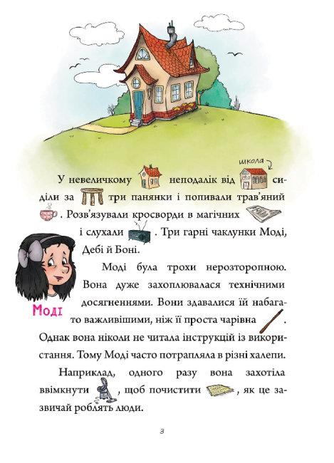 Розкажіть про себе by Mariya - Ourboox.com