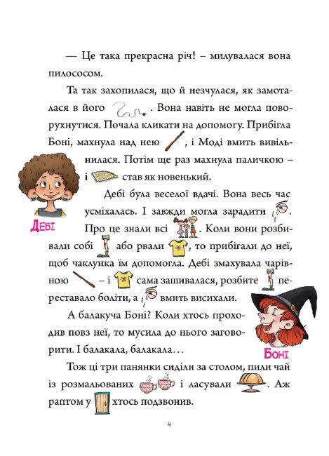 Розкажіть про себе by Mariya - Ourboox.com