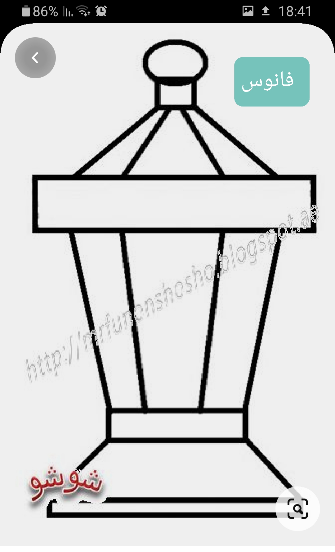 ;رمضان شهر الخير والاحسان by Salam younis - Illustrated by المربية سلام يونس  - Ourboox.com