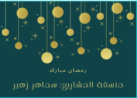 نظام قطر للتعليم 1 by samaher zohier - Ourboox.com