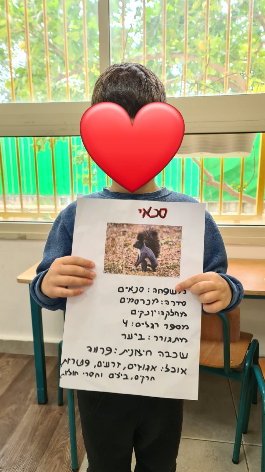 חיות אהובות- גן אפיק by meitargur - Ourboox.com